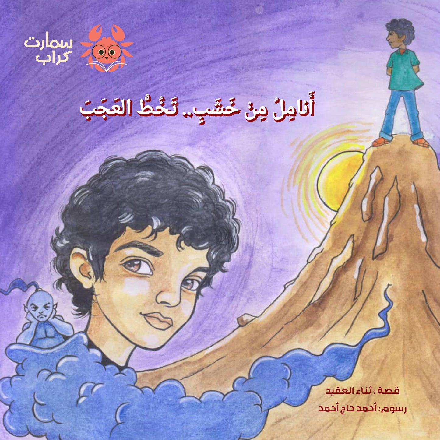 أنامل من خشب.. تخط العجب