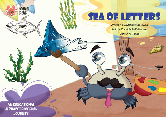 SEA OF LETTERS: AN EDUCATIONAL ALPHABET COLORING JOURNEY