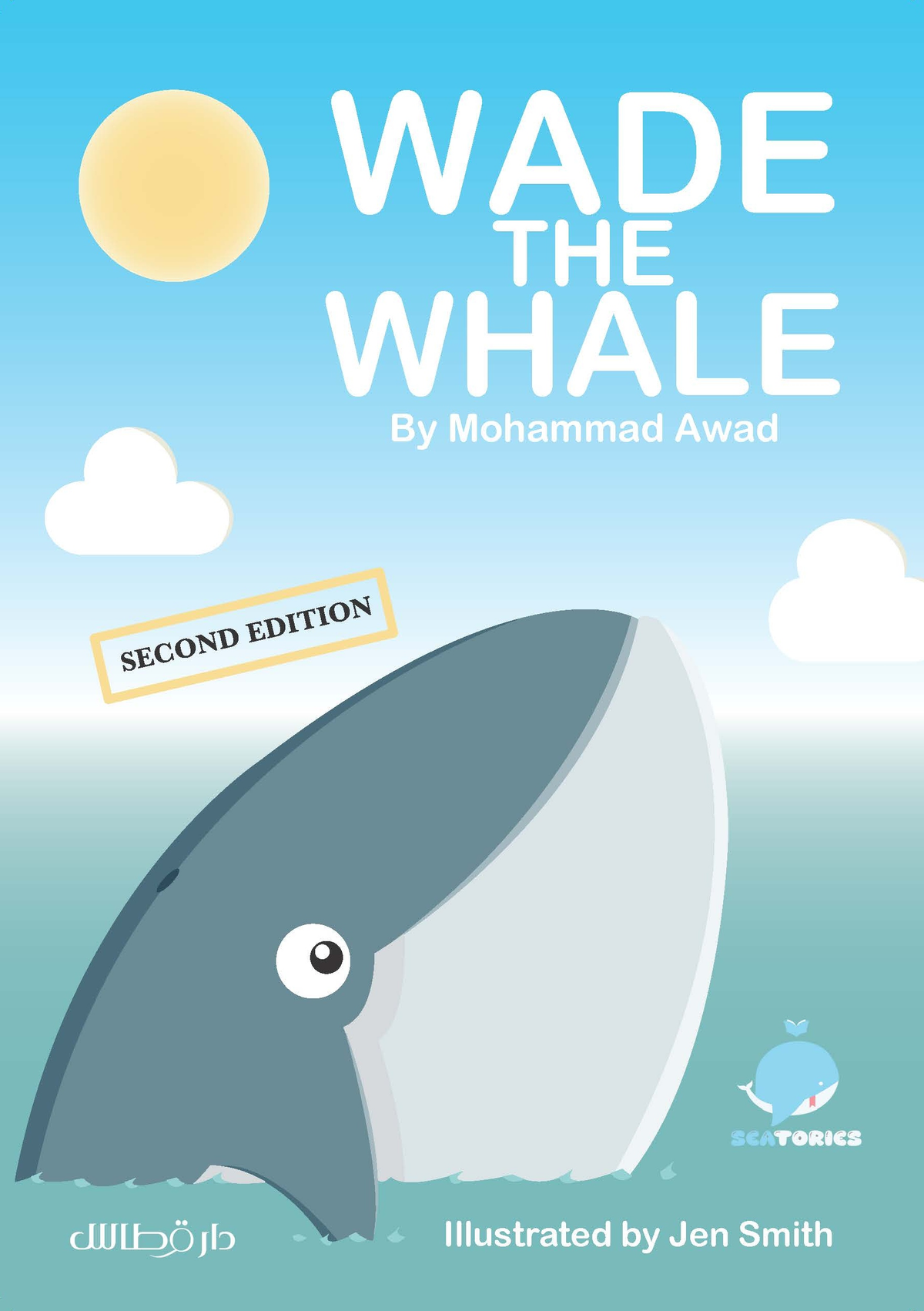 Cover of Wade the Whale by Mohammad Awad, illustrated by Jen Smith.